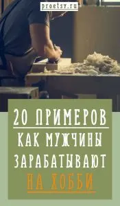 biznes-na-domu-dlja-muzhchin-idei-i-sovety