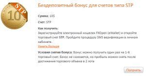 foreks-centovyj-schet-s-bezdepozitnym-bonusom-vash-shans-nachat-torgovat-bez-riska