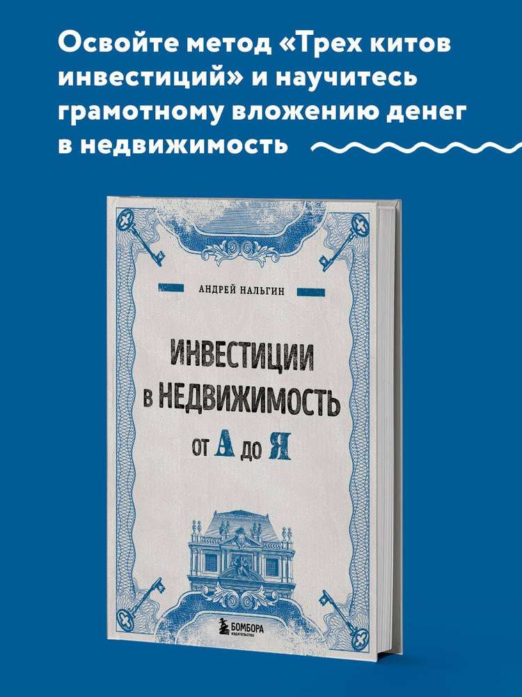 investicii-v-nedvizhimost-tipy-obektov-analiz-pribylnosti-i-prakticheskie-sovety