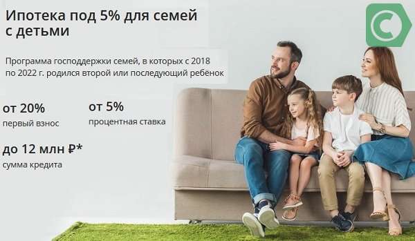 ipoteka-dlja-molodoj-semi-vygodnye-uslovija-i-vybor-banka