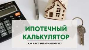 ipoteka-v-tule-vygodnye-predlozhenija-i-njuansy-ipotechnogo-kreditovanija