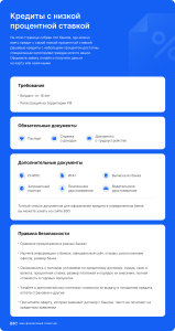 kak-najti-potrebitelskij-kredit-s-samymi-nizkimi-stavkami-podrobnoe-rukovodstvo