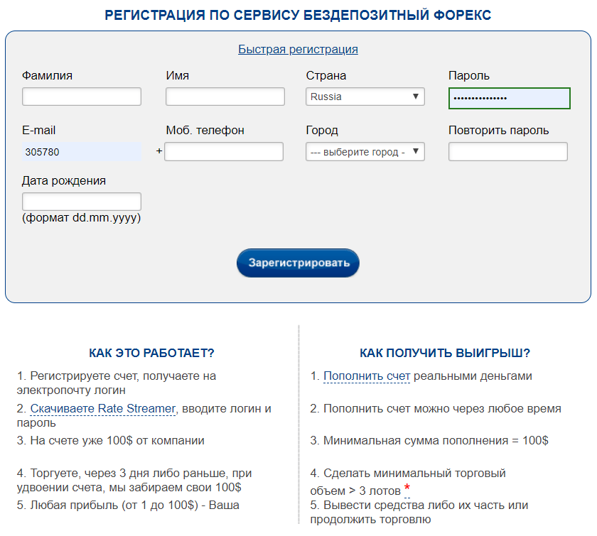 kak-vyvesti-bonusy-na-foreks-polnoe-rukovodstvo