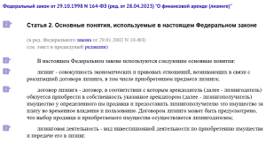 priobretenie-arestovannoj-lizingovoj-tehniki-u-bankov-riski-i-preimushhestva