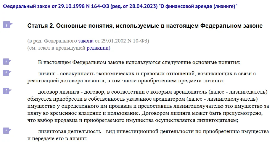 priobretenie-arestovannoj-lizingovoj-tehniki-u-bankov-riski-i-preimushhestva