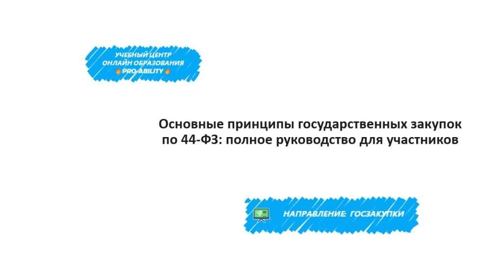tendery-v-belarusi-polnoe-rukovodstvo-dlja-uchastnikov