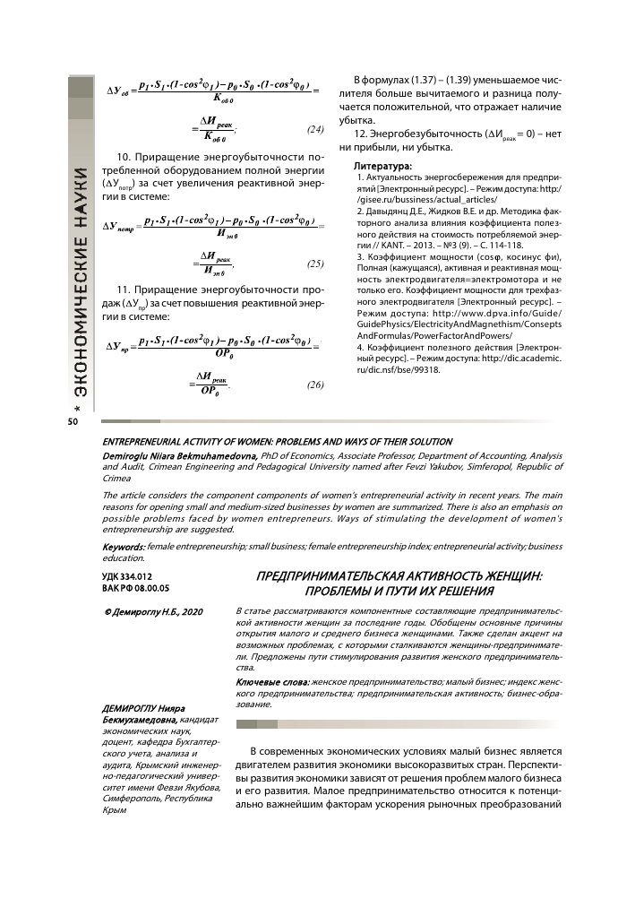 zhenskij-biznes-putevoditel-dlja-nachinajushhih-predprinimatelnic